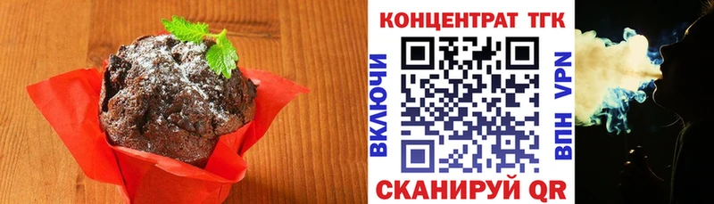 Еда ТГК марихуана  купить   Боготол 