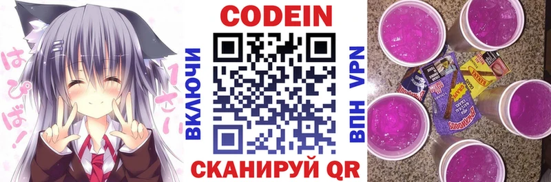 даркнет сайт  Боготол  Кодеиновый сироп Lean напиток Lean (лин) 