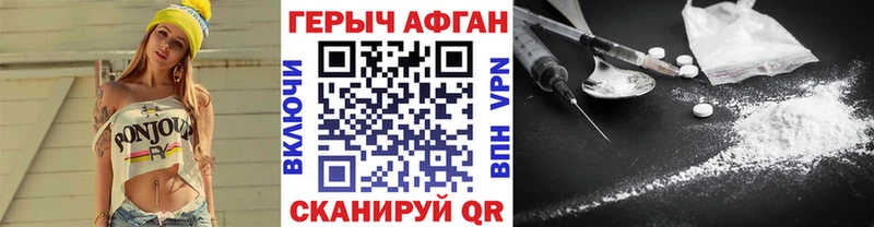 купить наркотики сайты  Боготол  Героин VHQ 