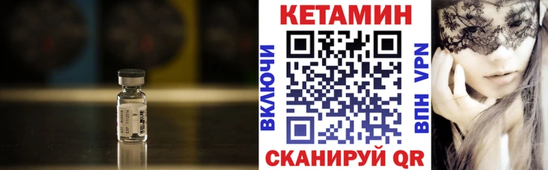 Кетамин VHQ  как найти   Боготол 