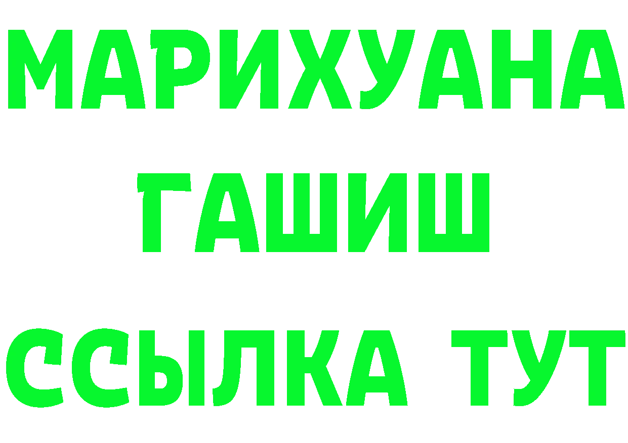 ГАШ убойный tor площадка mega Боготол