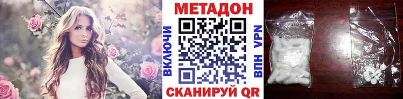 где можно купить наркотик Боготол МЕТАДОН белоснежный